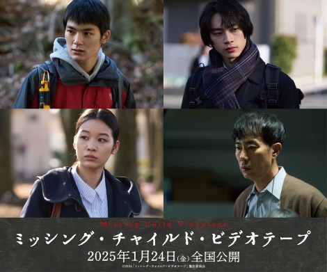 �f��w�~�b�V���O�E�`���C���h�E�r�f�I�e�[�v�x�i2025�N1��24�����J�j�iC�j2024�u�~�b�V���O�E�`���C���h�E�r�f�I�e�[�v�v����ψ��� 