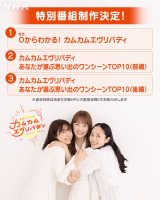 朝ドラ『カムカムエヴリバディ』再放送＆特番が決定 | オリコン