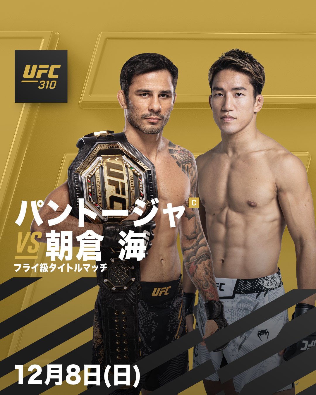 朝倉海「UFC王者になるのはまだ第1歩」兄・朝倉未来の復帰、そして日本格闘技界のためベルト奪取へ！【インタビュー】 | ORICON NEWS