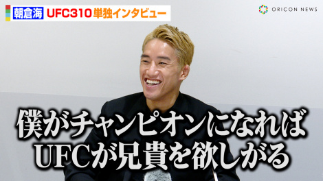 12��8���J�ẤwUFC 310�x�ŉ��҃p���g�[�W���Ƒΐ킷�钩�q�C �iC�jORICON NewS inc. 