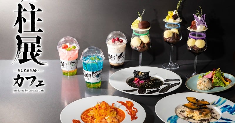 鬼滅の刃』柱展カフェ、11月オープン メニュー公開！好物などから香り