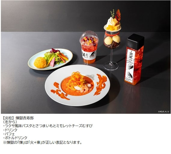 鬼滅の刃』柱展カフェ、11月オープン メニュー公開！好物などから香り