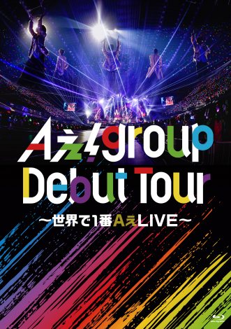 wA! group Debut Tour `E1ALIVE`xʏBlu-rayWPbgʐ^ 