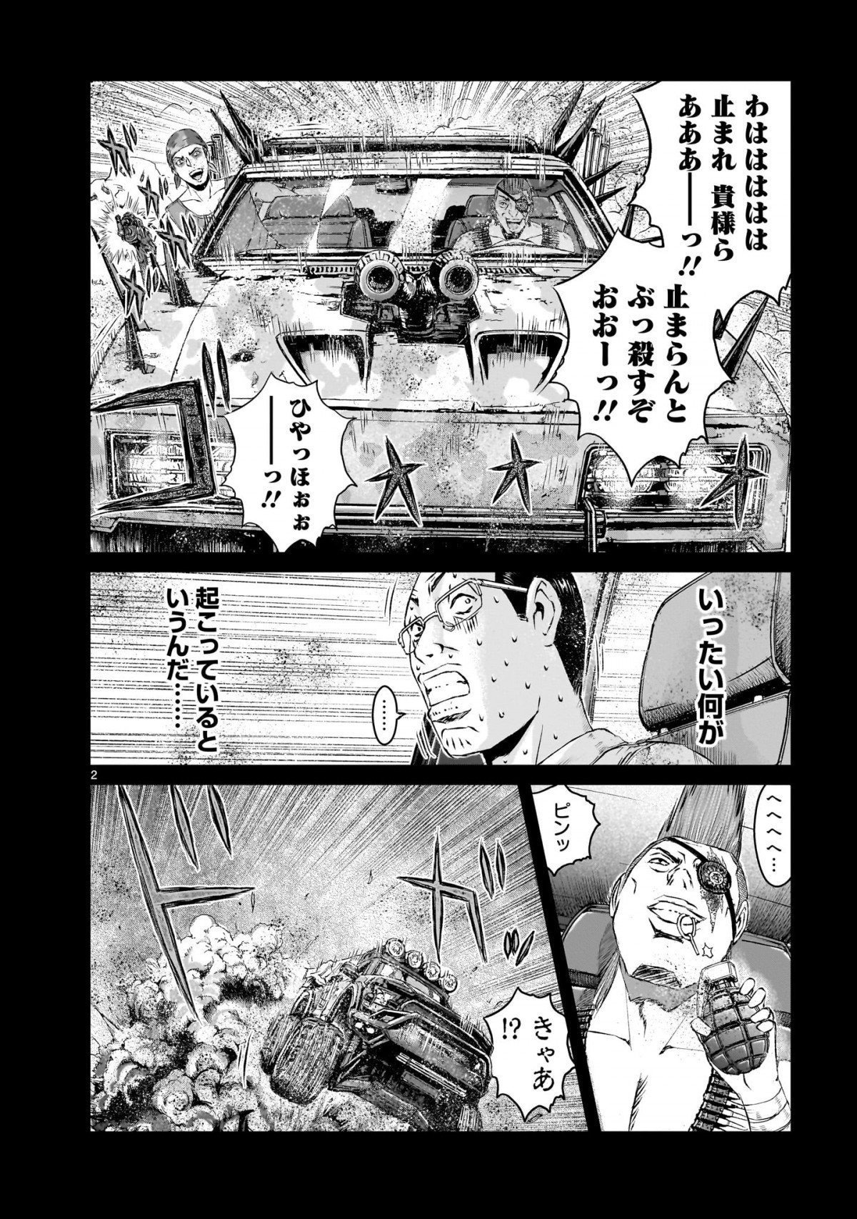 節約 GTO漫画