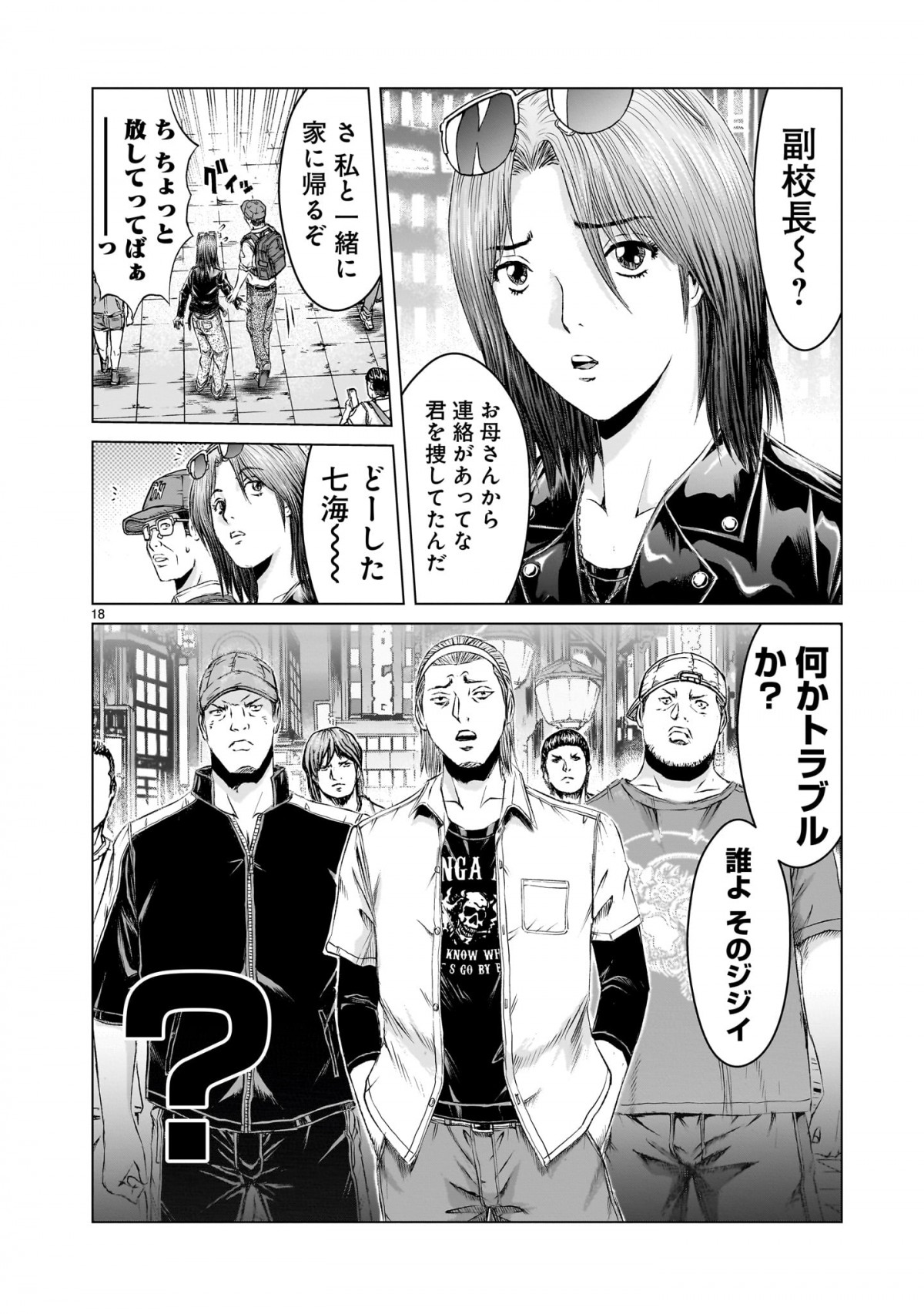 GTO』作者の新連載開始 主人公は伝説の教師・内山田ひろし『GTU -怒り