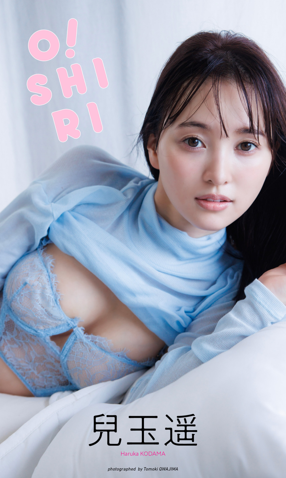 ロックオン 兒玉遥写真集 ロックオン 兒玉遥写真集