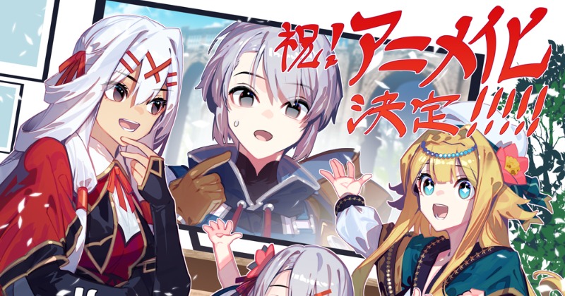 勘違いの工房主』アニメ化で来年4月放送 PV公開で出演は小松未可子