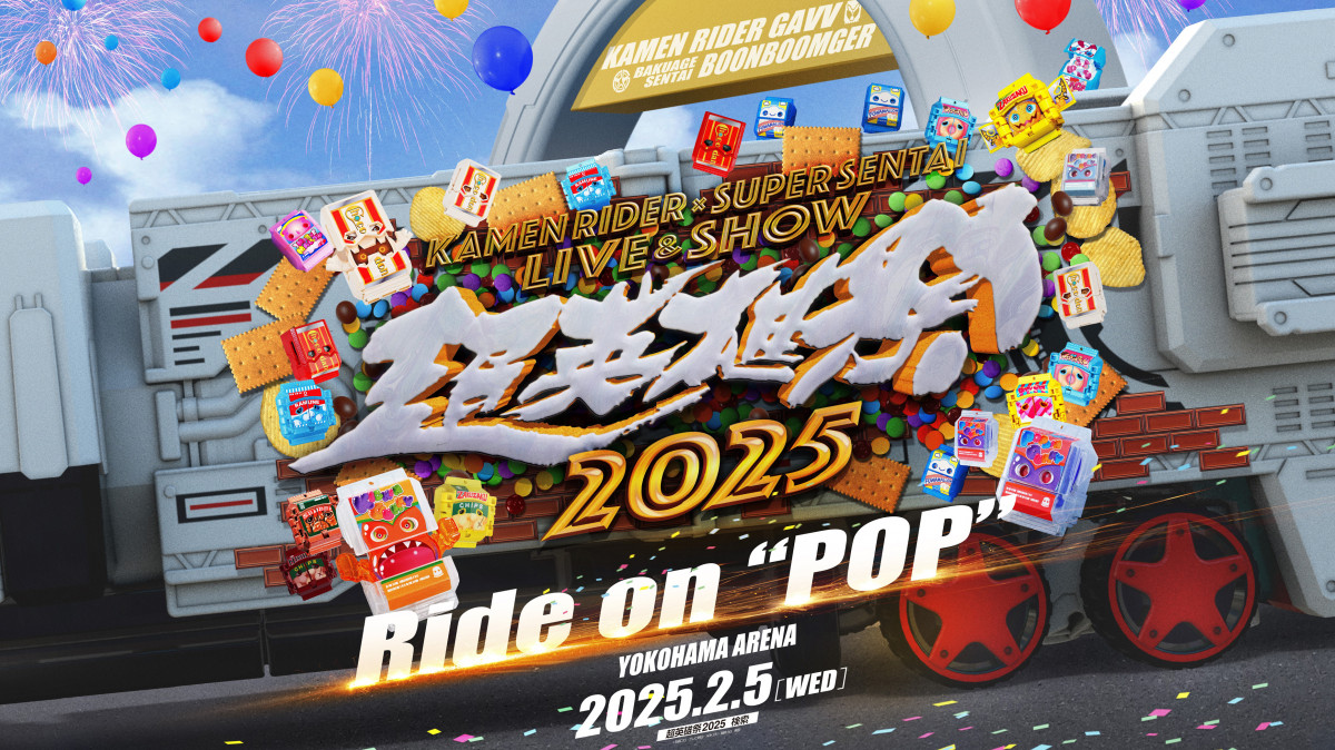 超英雄祭2024』開催決定 来年2・5に横浜アリーナで 『仮面ライダーガヴ
