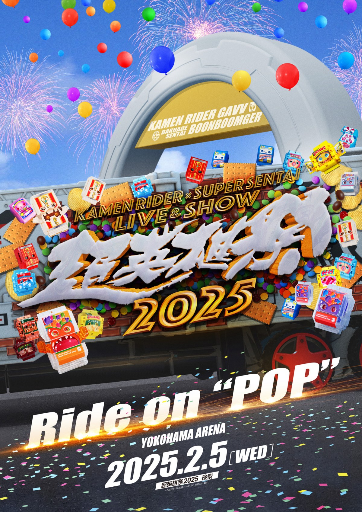 超英雄祭2024』開催決定 来年2・5に横浜アリーナで 『仮面