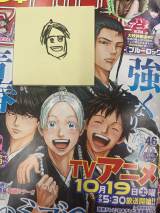 �Ђ����c�}�K�W���S���ҏW�A�Ɠ��ȃC���X�g�`�� �w�̃~�u���x��҂���{�G�����J�u�ɂ��͂����v 