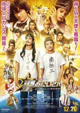 wɂ THE MOVIE`z[[VSRc`x1220J(C)/uk (C)2024fuɂvψ 