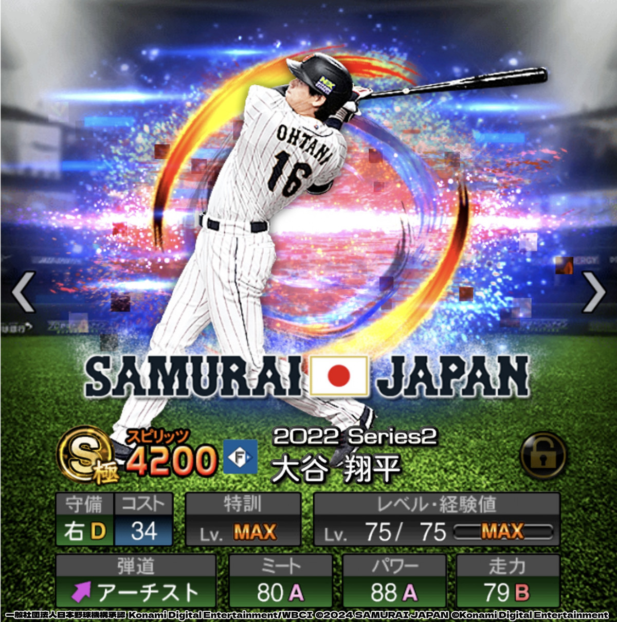 画像・写真 | 大谷翔平、ゲーム内の打者能力に注文「パワーはSでもいい