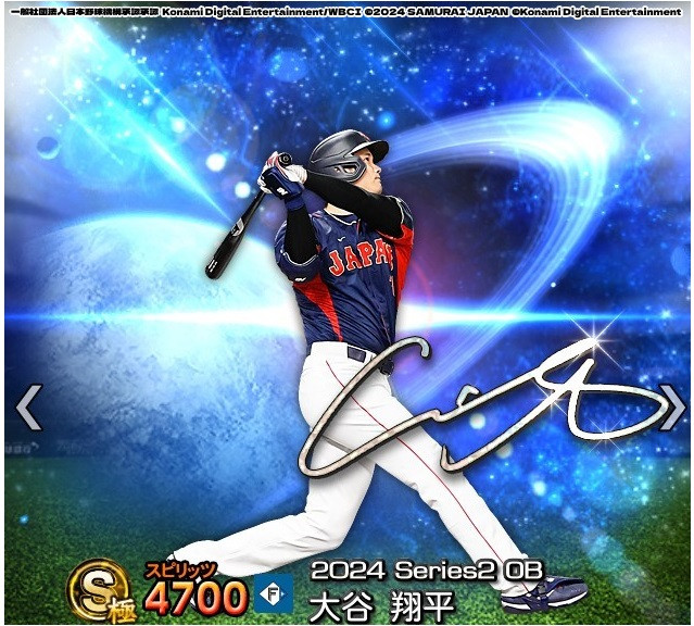 画像・写真 | 大谷翔平、ゲーム内の打者能力に注文「パワーはSでもいい