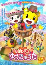 �f�悵�܂��낤�V��w���܂��낤�� �䂤���̂����x2025�N3�����J���� 