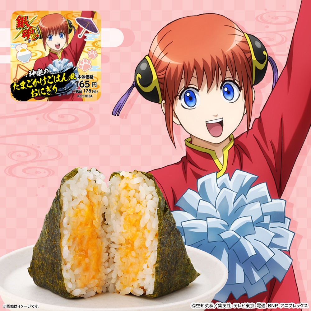 画像・写真 | 『銀魂』とローソンストア100がコラボ、「銀さんの宇治銀