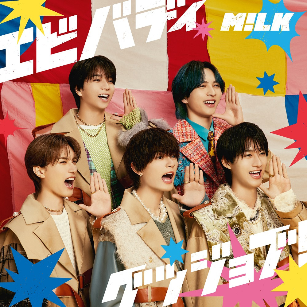 吉田仁人 エビバディグッジョブ！ チェキ