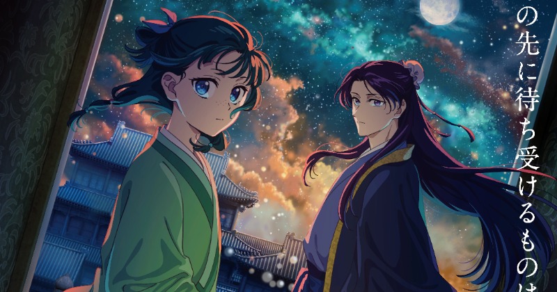 ★2025年1月アニメ★薬屋のひとりごと 1〜19 ☆全巻帯付き☆ 2025年1月10日（金）第2期放送開始！最新KV＆PV解禁✨ - News