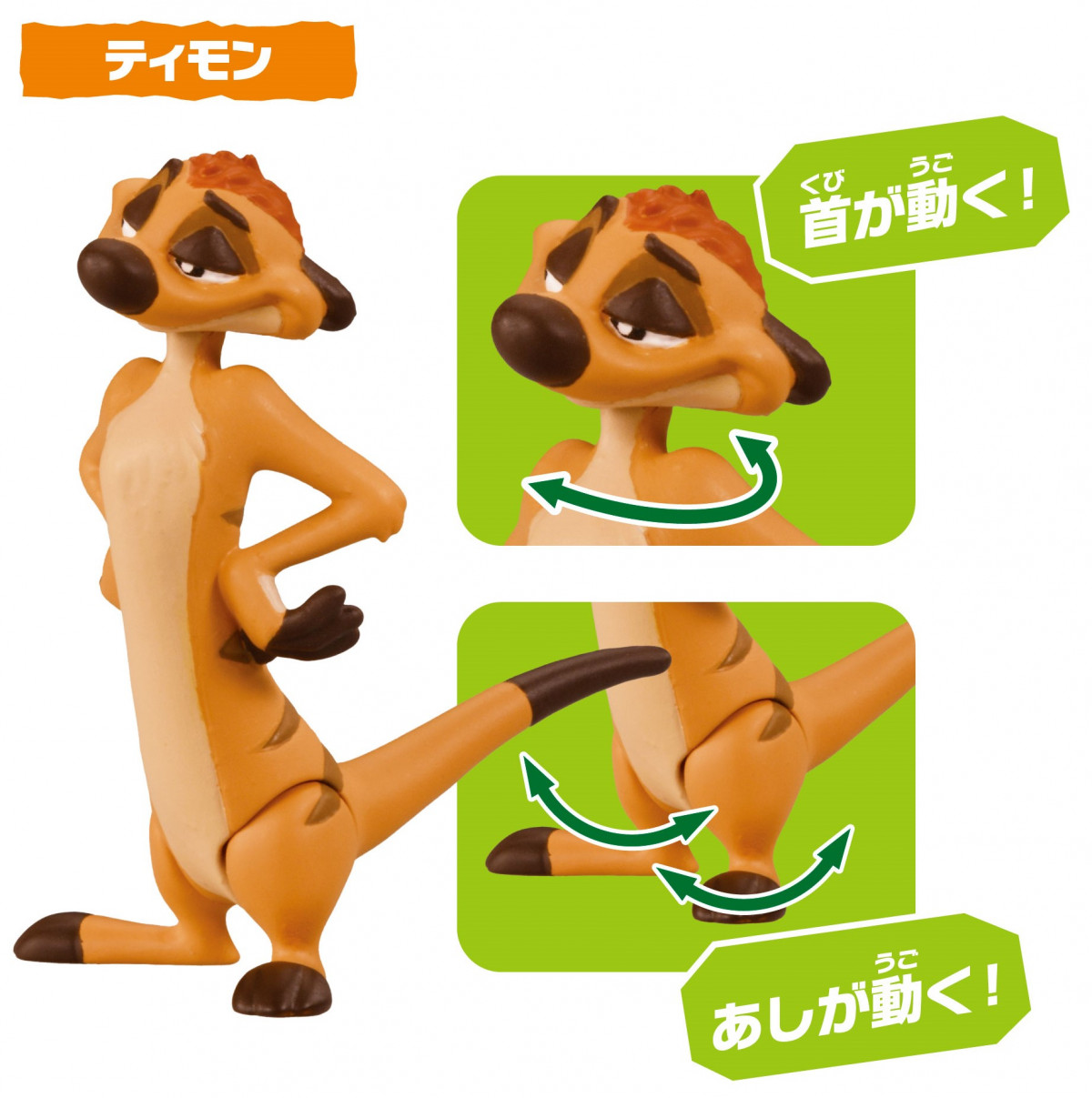 画像・写真 | 『ライオン・キング』30周年、タカラトミーから稼働