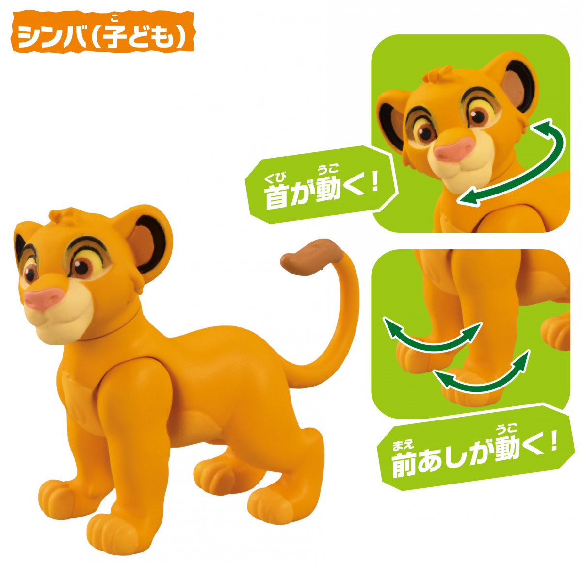 ライオンキング　30周年限定　ミュージカルフィギュア 限定 未開封 ライオンキング フィギュアセット 30周年記念 30th