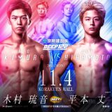 �wDEEP 122 IMPACT�x�ؑ�����vs.���{�� 