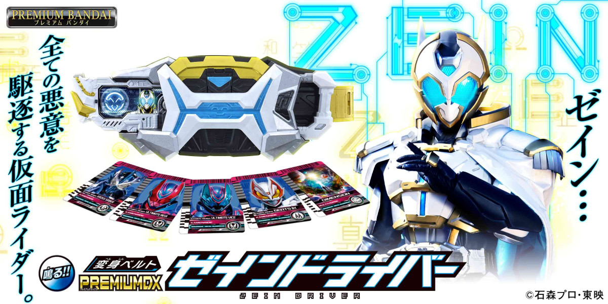 仮面ライダーゼイン ゼインドライバー ゼインドライバー｜仮面ライダーガッチャード｜テレビ朝日
