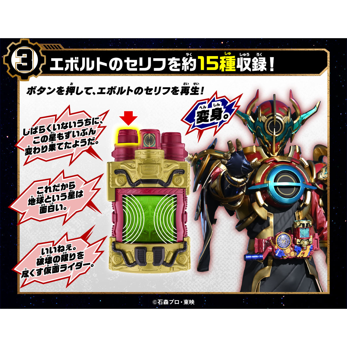 DXエボルエックスフルボトル｜仮面ライダーおもちゃウェブ