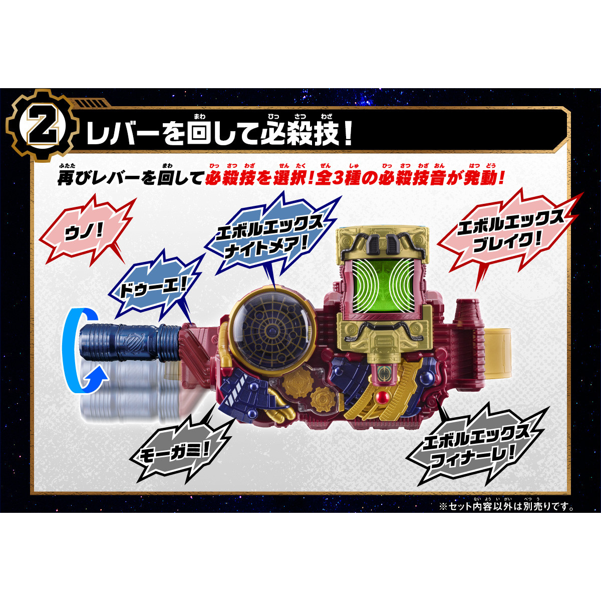 画像・写真 | 『仮面ライダーアウトサイダーズ』エボルエックス