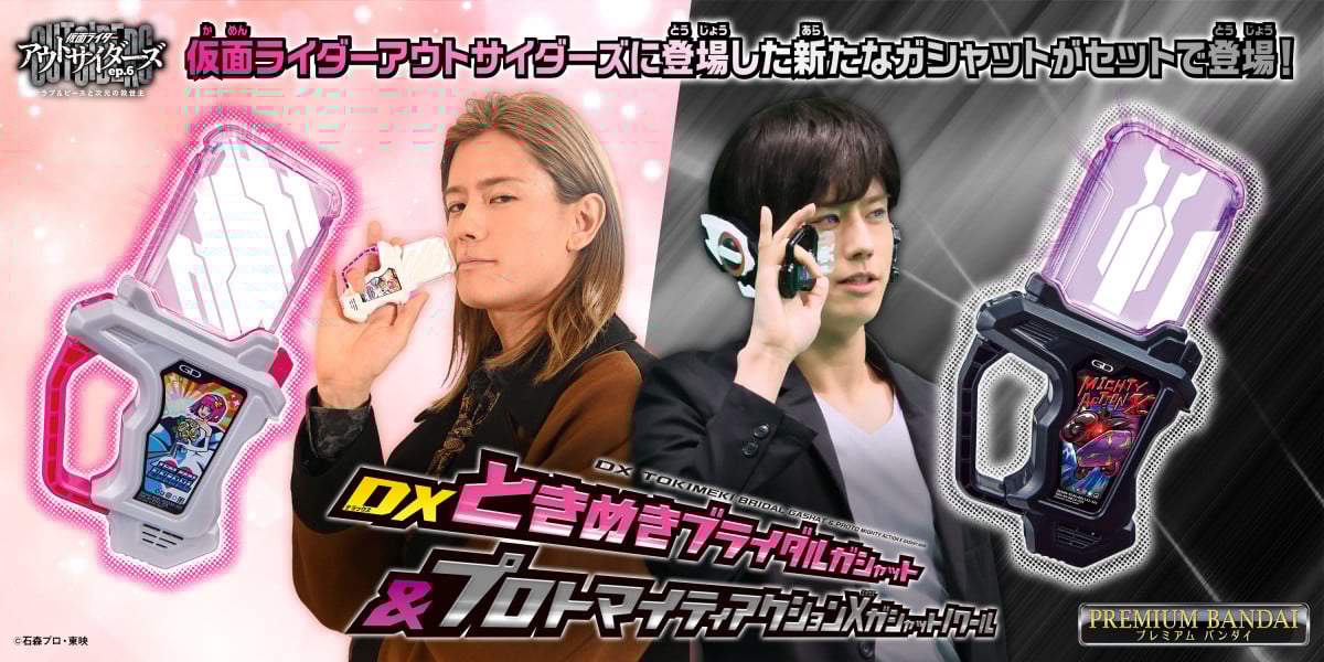 仮面ライダーエグゼイド SUPER BEST DXマイティクリエイターVRX