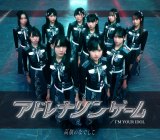 高嶺のなでしこ、2ndシングル「I'M YOUR IDOL / アドレナリン