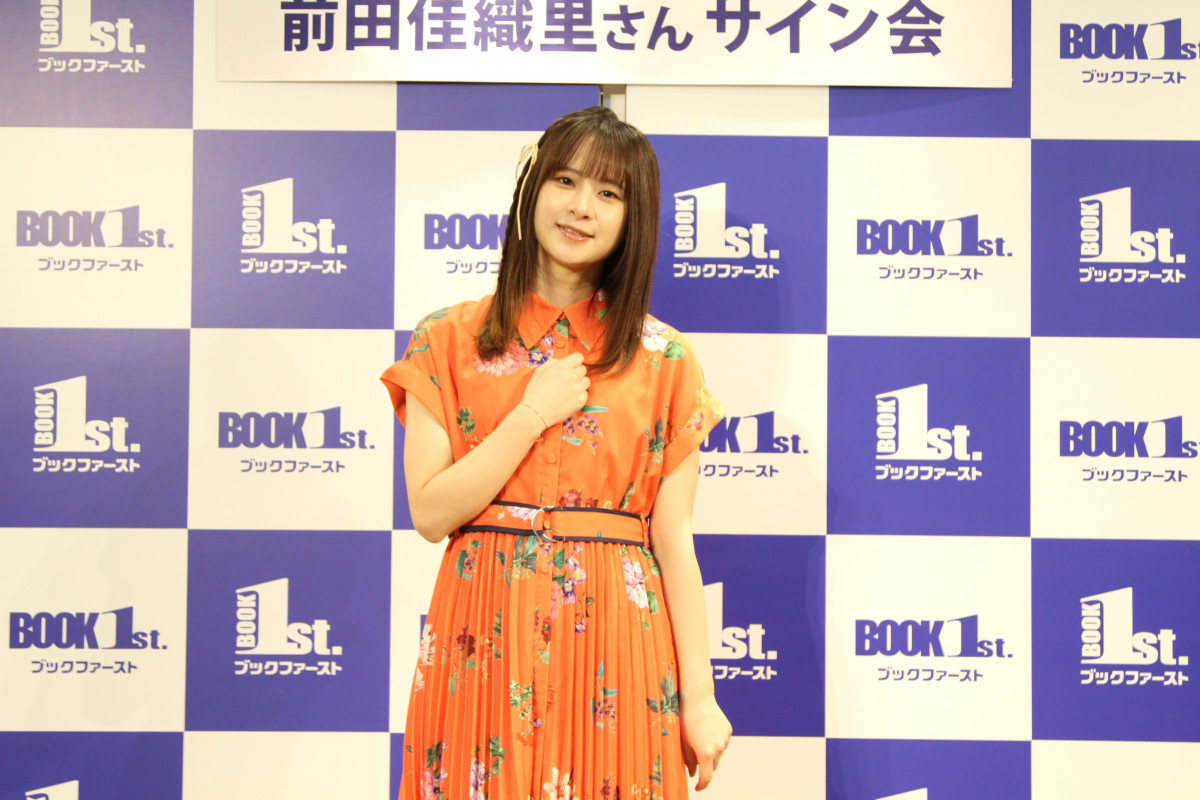 二宮沙樹　サイン会 画像・写真 | 声優・前田佳織里、“疑似恋愛”感じさせる写真集は「１億点」 初の水着やナイトウェアも収録 3枚目 | ORICON NEWS