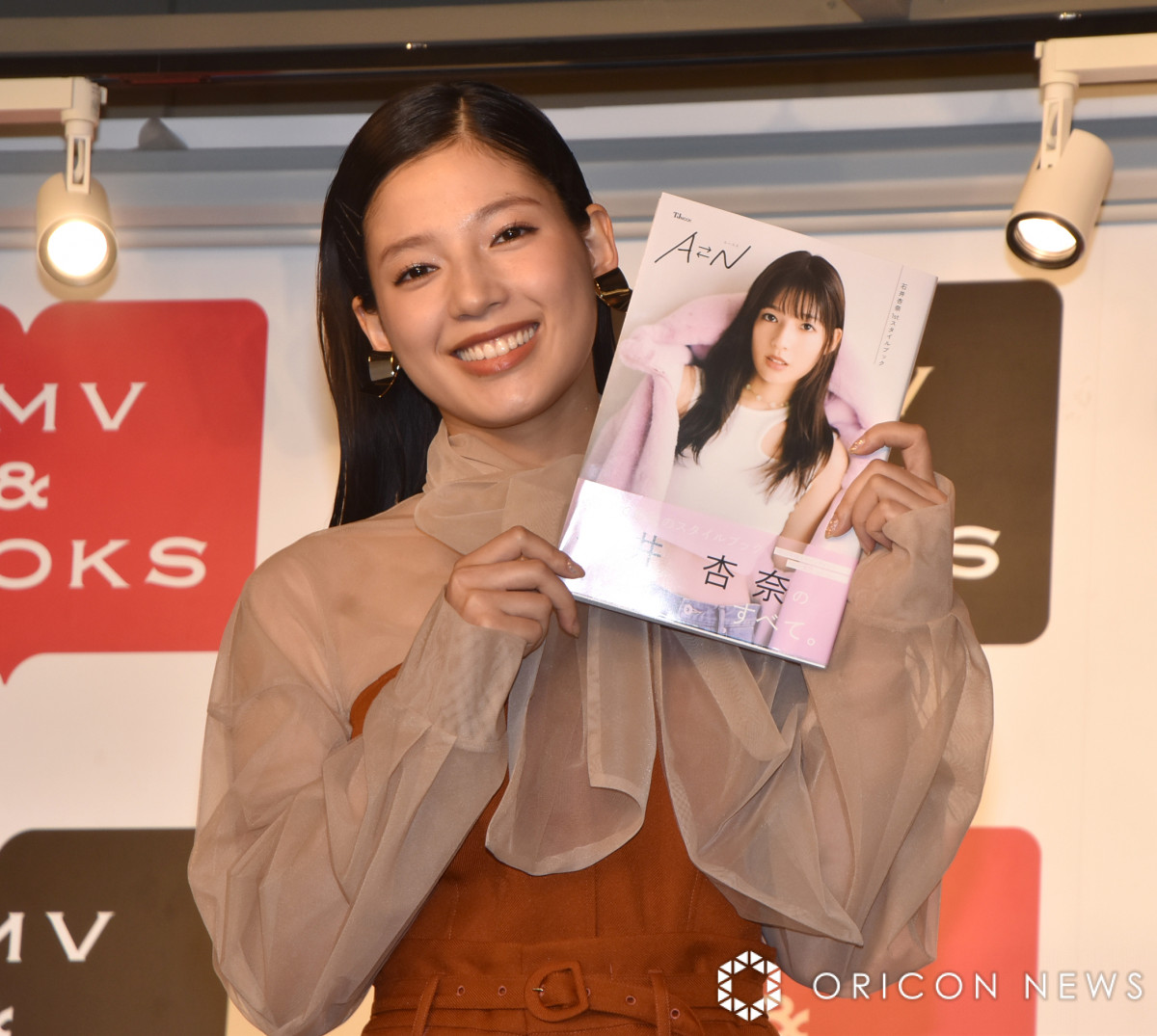 Amazon.co.jp: 77859 石井杏奈切り抜き21ページ : 文房具