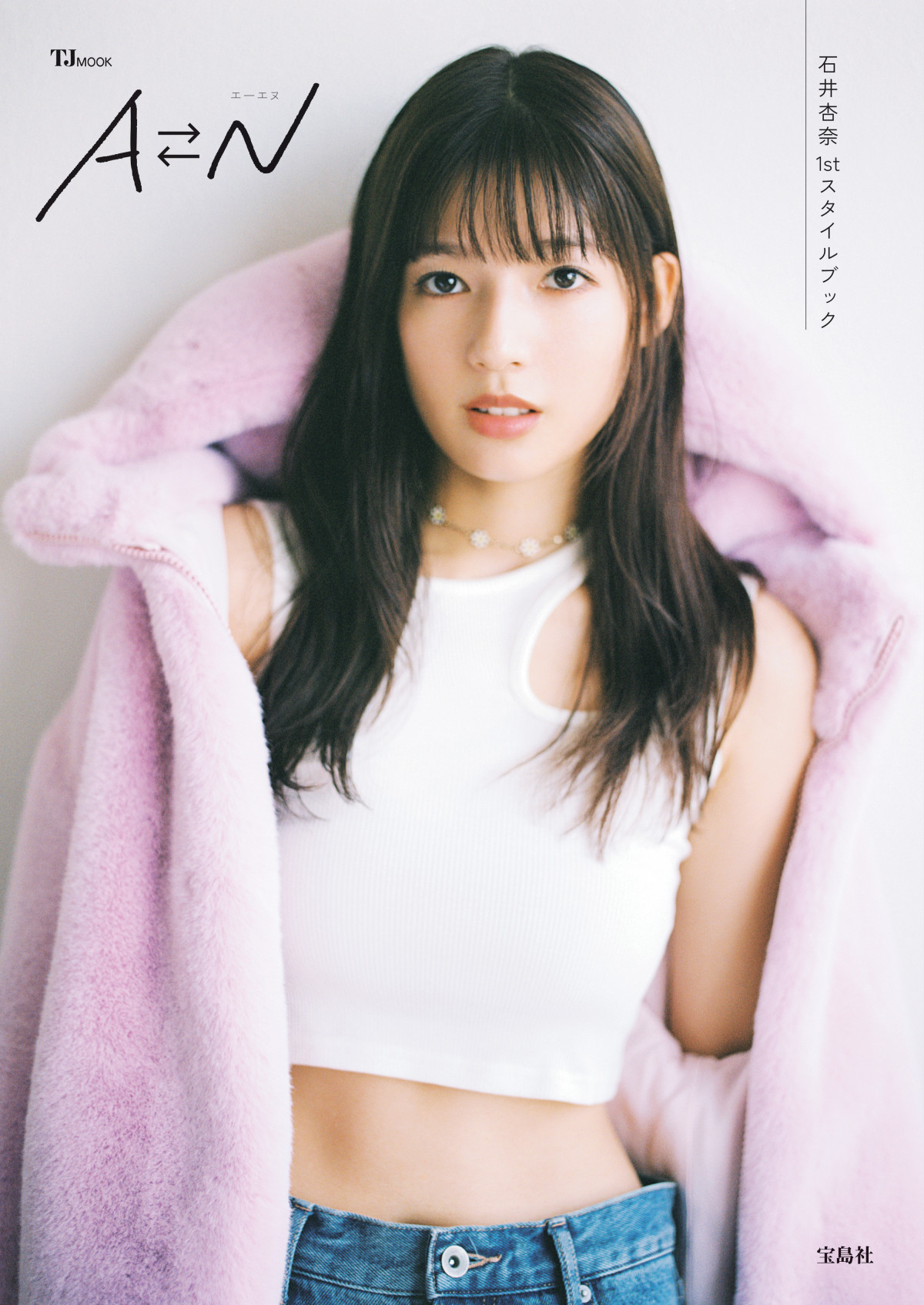 画像・写真 | 石井杏奈、下着カットに自信 自ら撮影を希望「今まで見せ