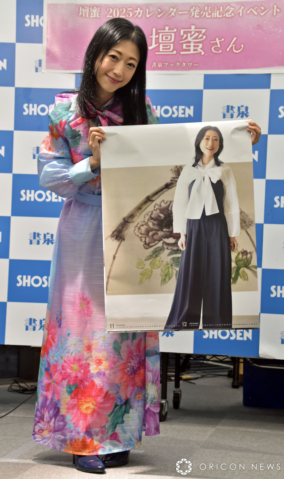 壇蜜 