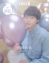 なにわ男子・大橋和也、お酒をオーダーする大西流星の成長に涙「昔は