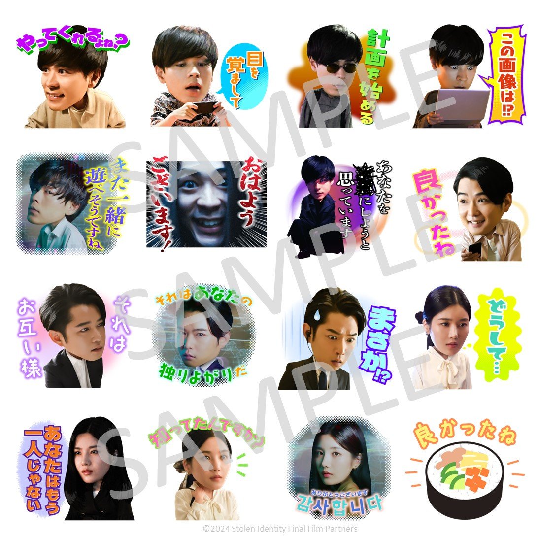 映画『スマホを落しただけなのに ～最終章～』全員怪しいキャラクターPV順次公開、LINEスタンプもリリース | オリコンニュース（ORICON  NEWS）