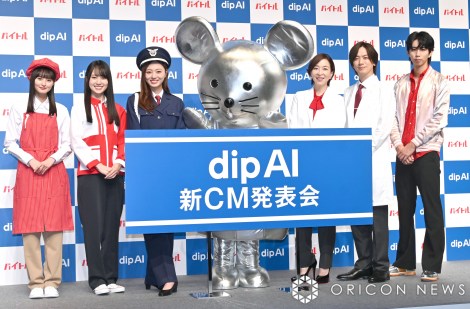 �wdip AI�x�VCM���\��ɏo�Ȃ����i������j����������A���y���A�~�V���g�A�^��~�L�ADAIGO�A�͂��߂��Ⴟ��[�iC�jORICON NewS inc. 