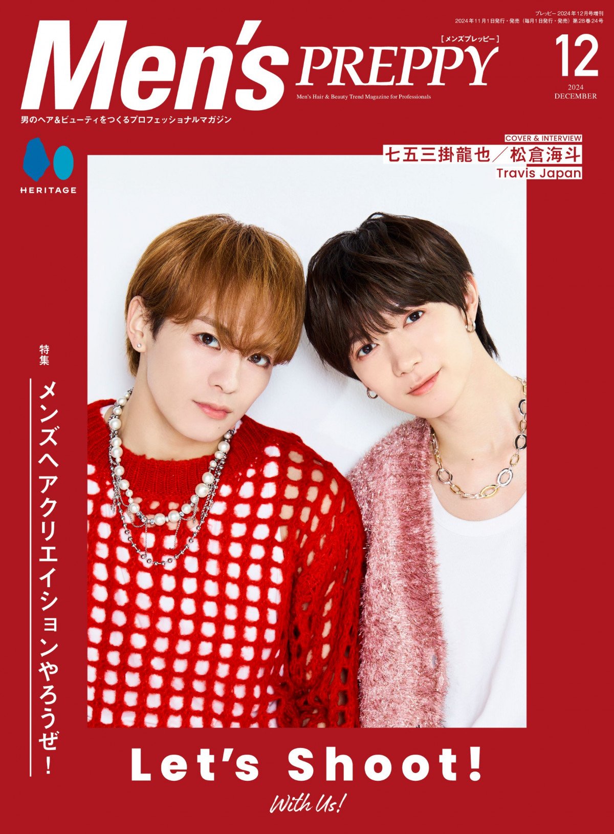 Travis Japan七五三掛龍也＆松倉海斗“ギャル姉妹”がPOPなルックを披露 『Men's PREPPY』表紙 | ORICON NEWS