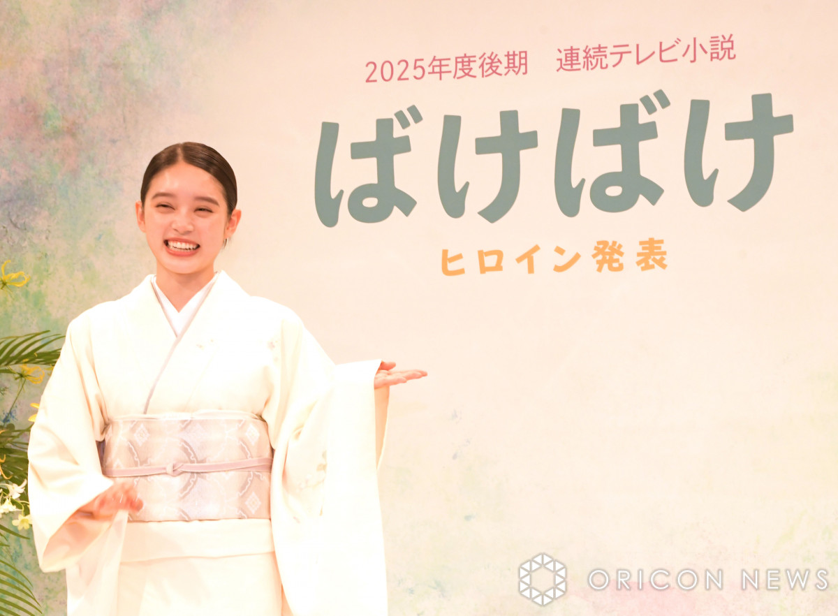 NHK 2025Nx Aerw΂΂xqC\ɏoȂ΂ (C)ORICON NewS inc. 