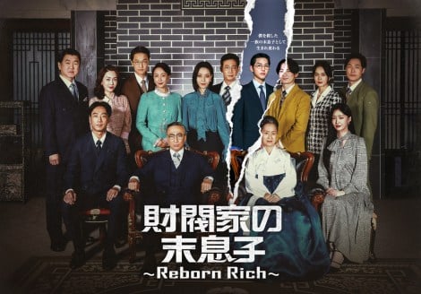 wƂ̖q`Reborn Rich`xiCjChaebol Corp. all rights reserved 