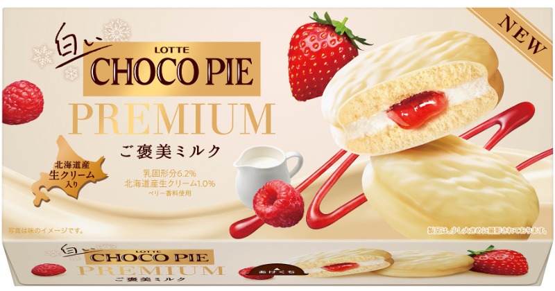 チョコパイ史上最高のくちどけを実現！「白いチョコパイプレミアム＜ご
