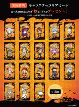 葬送のフリーレン 峠の釜めし ORBcafe フリーレン セット 葬送のフリーレン』×峠の釜めし コラボレーションver.】発売の