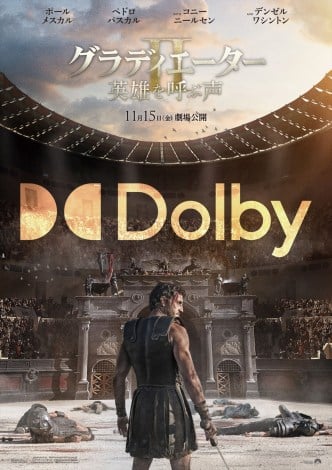 Dolby Cinema o[W=fwOfBG[^[II pYĂԐx(1115J)(C)2024 PARAMOUNT PICTURES. 