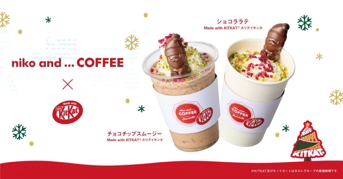 キットカット』人気サンタ型チョコのクリスマス限定ドリンク登場