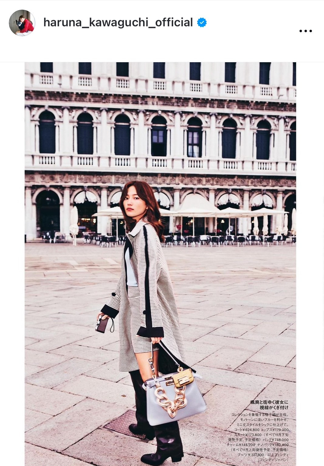 画像・写真 | 川口春奈、ミニ丈×ブーツ“水の都”での撮影ショットが