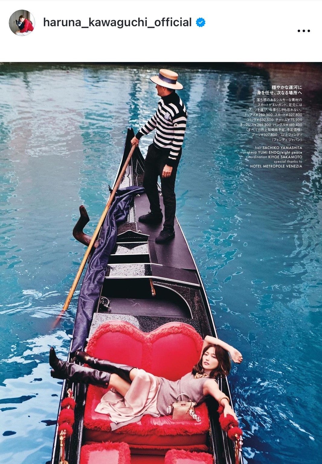 川口春奈、ミニ丈×ブーツ“水の都”での撮影ショットが「ナウシカみたい