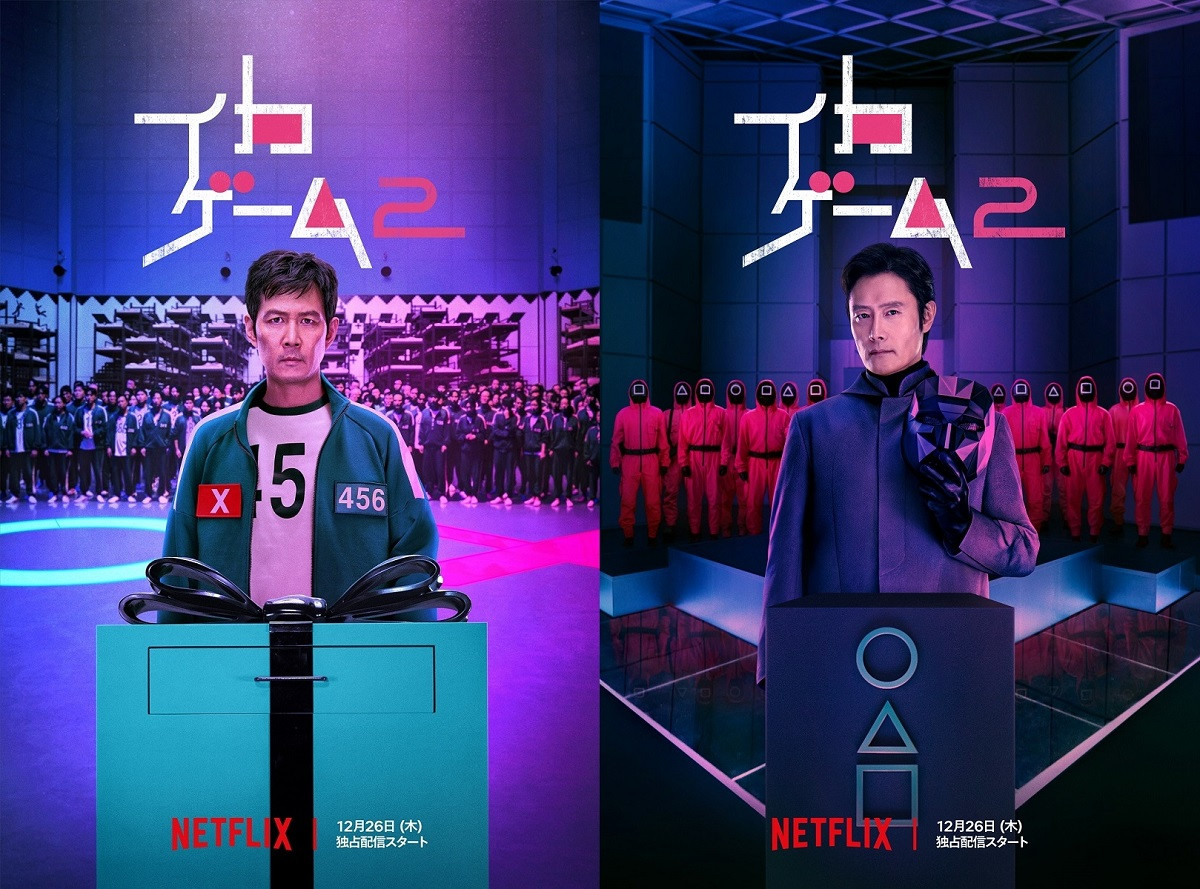 イカゲーム』シーズン2、元IZ*ONEのチョ・ユリ、元BIGBANGのT.O.Pが登場する予告映像解禁【Netflix】 | ORICON NEWS