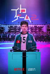 �ĂуQ�[���ɒ��ގ�l���\���E�M�t���i���F�C�E�W�����W�F�j��Netflix�V���[�Y�w�C�J�Q�[���x�V�[�Y��2�i12��26����萢�E�Ɛ�z�M�j�L�[�r�W���A�� 