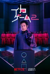 Netflix イカゲーム　イ・ビョンホン　直筆サイン入写真2L 韓国ドラマ Netflix『イカゲーム』シーズン2の本予告解禁、チェ・スンヒョン