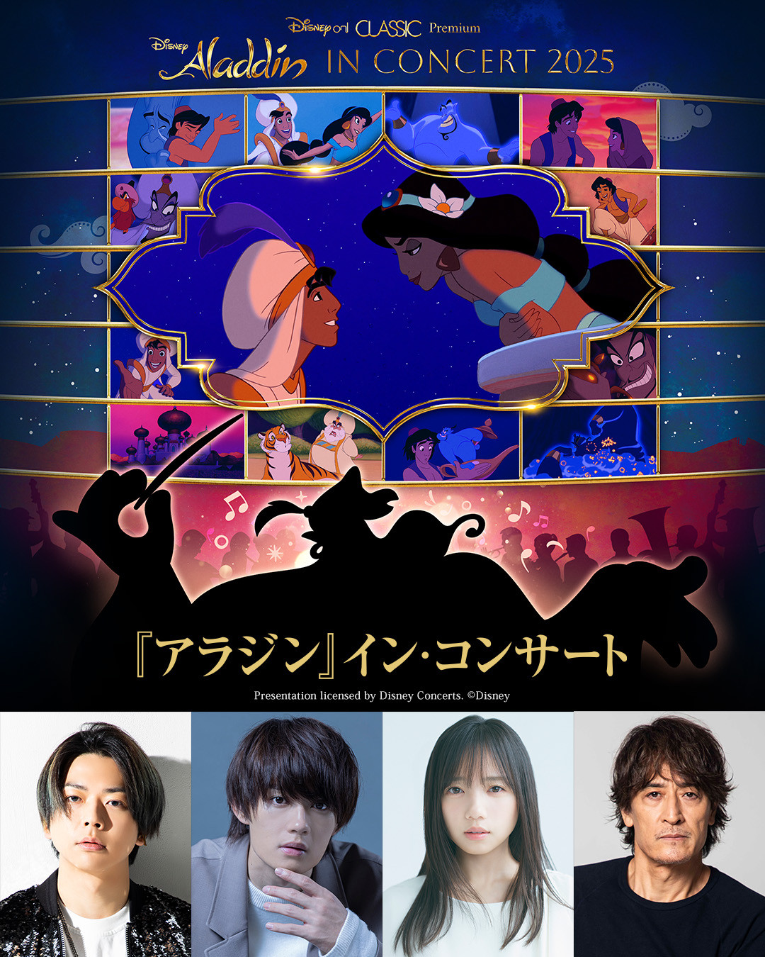 NEWS増田貴久が“ジーニー”、橋本さとしが“ジャファー”に NEWS増田貴久が“ジーニー”、橋本さとしが“ジャファー”に