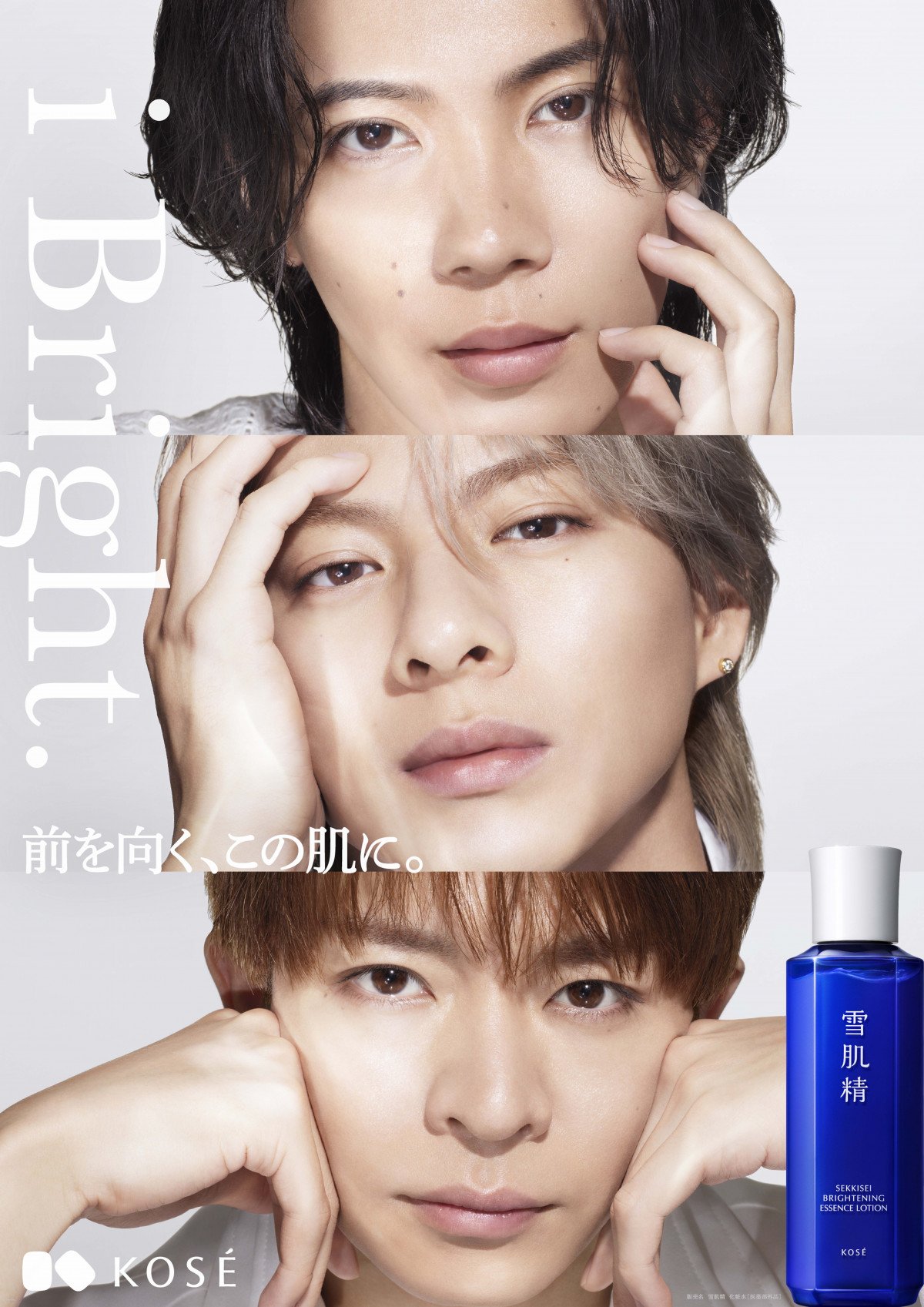 画像・写真 | Number_i、「雪肌精」グローバルブランドミューズ就任